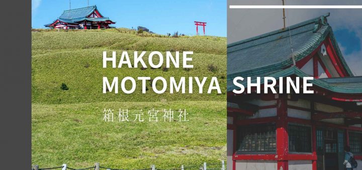 Hakone Motomiya Shrine, hơn 2400 năm lịch sử tồn tại ngôi đền trên mây