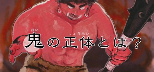 Danh tính thực sự của Oni là gì? Bạn biết gì về con quỷ nổi tiếng trong lịch sử Nhật Bản này?