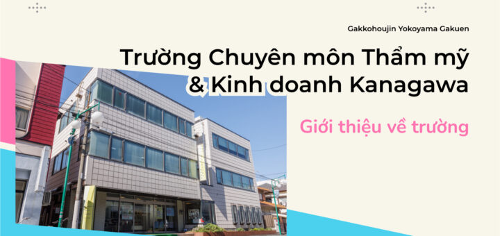 Trường Chuyên môn Thẩm mỹ & Kinh doanh Kanagawa