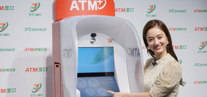 Khách sạn đầu tiên ở Nhật cung cấp dịch vụ check-in tại cây ATM ở cửa hàng tiện lợi