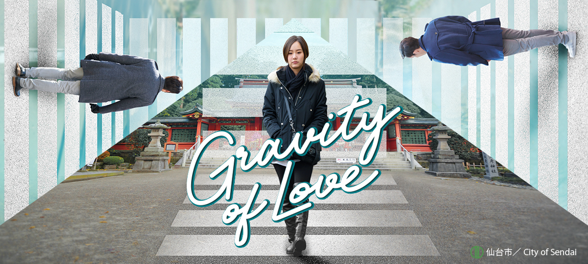 Gravity of Love