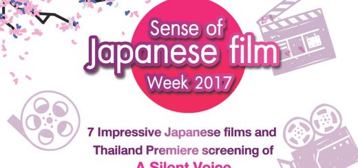 ชมภาพยนตร์ญี่ปุ่นที่คุณประทับใจใน Sense of Japanese film Week 2017 ที่เอ็มควอเทียร์