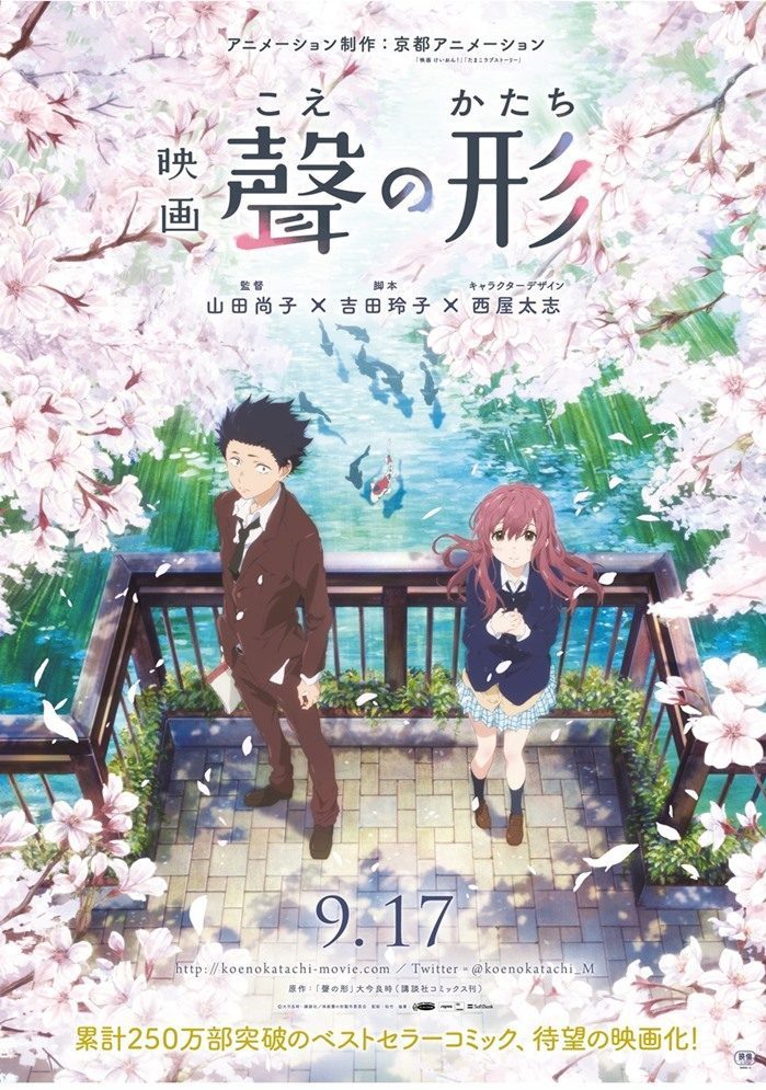 Silent voice