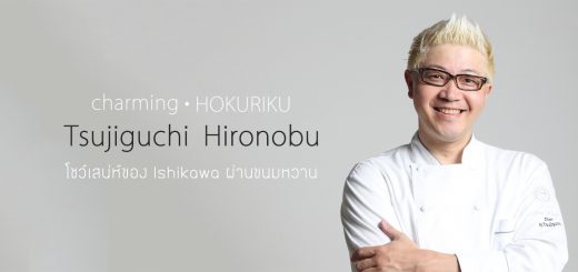 Tsujiguchi Hironobu โชว์สเน่ห์ของ Ishikawa ผ่านขนมหวาน