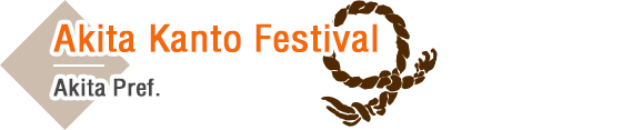 Akita Kanto Festival