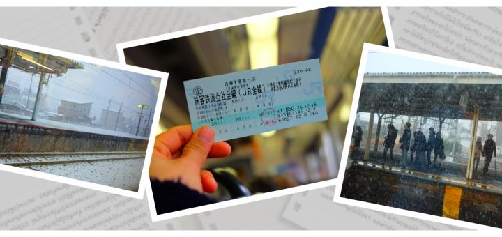 ออกเดินทางด้วยตั๋ว １８きっぷ (Seishun Juhachi Kippu-เซชุน จูฮาจิ คิปปุ) ตั๋วรถไฟหวานเย็น