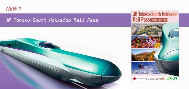 พาสใหม่!! ”JR Tohoku-South Hokkaido Rail Pass” รองรับเส้นทางภูมิภาคโทโฮคุ จนถึง ฮอกไกโดตอนใต้