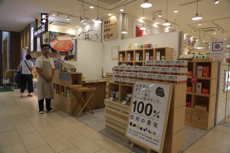 Ripe ร้านผลไม้อบแห้ง