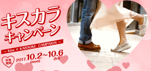 มาแปลกอีกแล้ว !! ร้านคาราโอเกะญี่ปุ่นจัดโปรโมชั่นให้ส่วนลดกับคู่รักที่กล้าจุ๊บต่อหน้าพนักงาน!!?