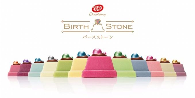 KitKat ญี่ปุ่น ออกไอเดียน่าชิม “KitKat Chocolatory Birthstone” ช็อกโกแลตหลากรสพร้อมอัญมณีนำโชคประจำแต่ละเดือนเกิด กินเองก็ได้ ซื้อฝากก็ดี!