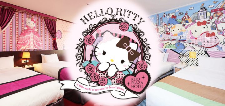 โตเกียวก็มีนะ! โรงแรม Hello Kitty จัดให้แฟนๆ ได้อิ่มเอมใจกับห้องพักจัดเต็มโดย Keio Plaza Hotel