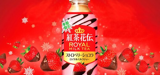 Kocha Kaden Royal Milk Tea ชานมเจ้าดังของญี่ปุ่นออกรส “Strawberry Choco” แบบจำนวนจำกัด หวานรับฤดูหนาวนี้!