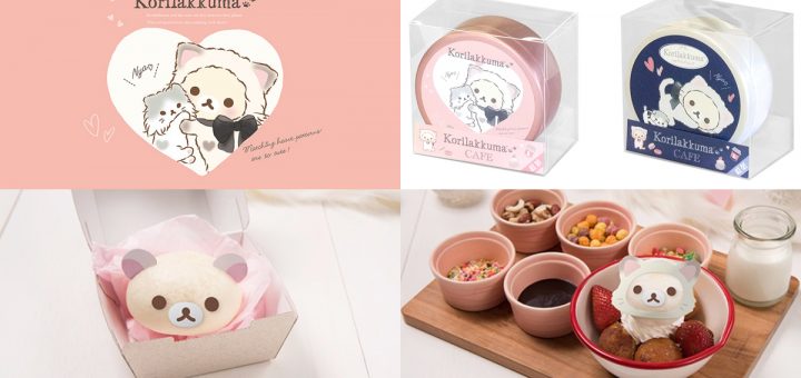 ส่องความคิ้วท์น้องหมี Korilakkuma มาในแบบคู่แมวน้อย เตรียมเปิดคาเฟ่เฉพาะกิจ “Korilakkuma Café” ที่ Omotesando ธันวาคมนี้ !