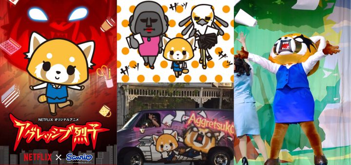 แพนด้าแดงขวัญใจสาวออฟฟิศจากซานริโอ้ “Aggressive Retsuko” เตรียมลง Netflix ครั้งแรกฤดูใบไม้ผลิ 2018 นี้!