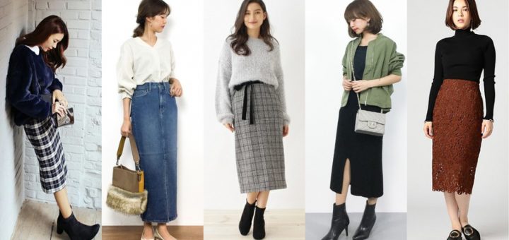 Pencil Skirt กระโปรงทรงดินสอที่สาวๆญี่ปุ่นยกให้เป็นราชินีประจำฤดูหนาวนี้