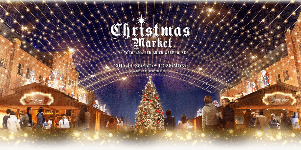 Christmas Market in Yokohama Red Brick Warehouse แค่ญี่ปุ่นก็ฟินได้ไม่ ...