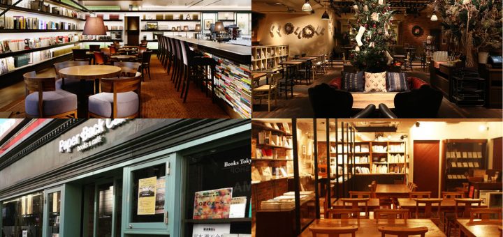 เอาใจคนรักหนังสือกับ 4 คาเฟ่จิบกาแฟที่ไม่ควรพลาดในโตเกียว