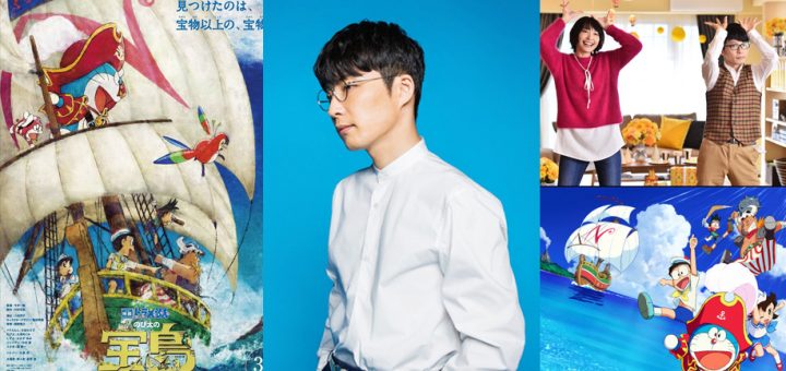 Hoshino Gen เจ้าของเพลงฮิต “Koi” จะร้องเพลงหลักในภาพยนตร์ Doraemon the Movie: Nobita's Treasure Island เตรียมเข้าฉายในญี่ปุ่นมีนาคมนี้