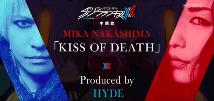 มิกะ นากาชิม่า กลับมาร่วมงานกับ Hyde อีกครั้งในเพลงประกอบอนิเมะ KISS OF DEATH