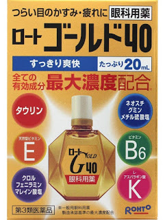 eye care (2)