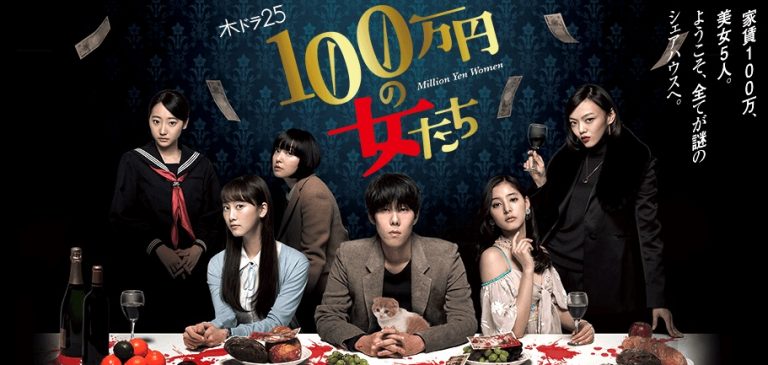Drama Review: รีวิว Million Yen Women อีกหนึ่งซีรีส์ญี่ปุ่น ที่หลายคนดูแล้วอยากติดตามต่อจนจบทาง  Netflix! - Wom Japan