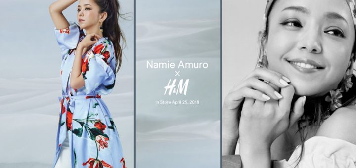 นามิเอะ อามุโระกับคอลเลคชั่น H&M ที่จะปล่อยมาเอาใจแฟนๆ สายแฟชั่นนิสต้าปลายเดือนเมษายนนี้