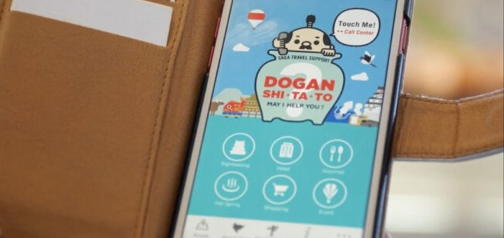 ค้นพบความงามของ จังหวัดซากะด้วยแอพพลิเคชั่น Saga sightseeing DOGAN SHI • TA • TO