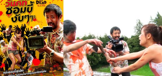 Movie Review :  รีวิว One Cut of The Dead ปรากฏการณ์ภาพยนตร์ซอมบี้จากญี่ปุ่น