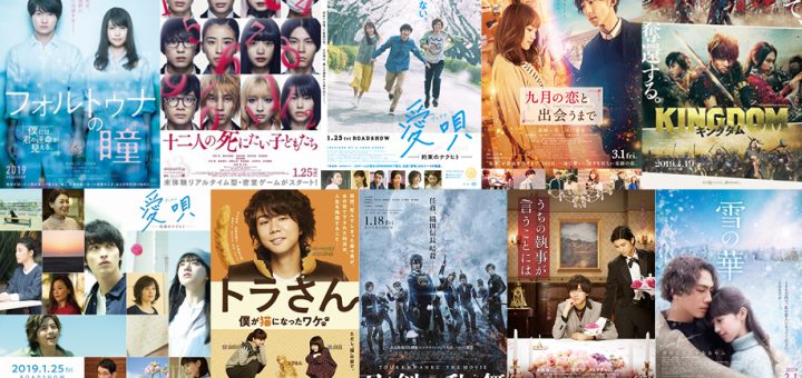 10 เรื่องหนังญี่ปุ่นต้นปี 2019 มีอะไรน่าติดตามกันบ้าง!
