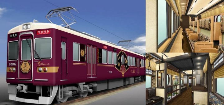 ลองไปนั่งรถไฟ KYOTRAIN รถไฟที่ดีไซน์ในแบบสไตล์ญี่ปุ่นย้อนยุคแบบเกียวโตที่แบ่งธีมเป็นฤดูกาลตามตู้ต่าง ๆ กันเถอะ