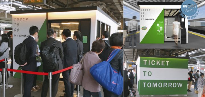 ร้านสะดวกซื้อใช้ AI ขายของเปิดแล้วแห่งแรกในญี่ปุ่นที่สถานีรถไฟ JR Akabane