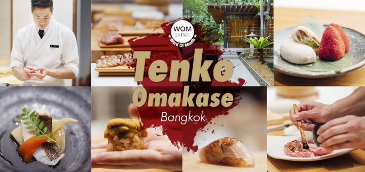 สัมผัสความอร่อยระดับพรีเมี่ยมที่ Tenko Omakase Bangkok ในราคาสุดคุ้ม