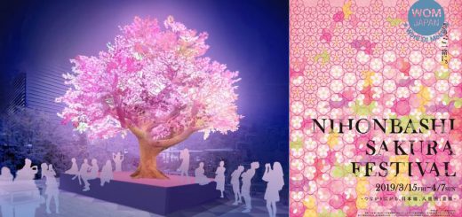 ตามไปชมชมซากุระในรูปแบบของแสงสีเสียงสุดอลังและดิจิทัลอาร์ตที่งาน “Nihonbashi Sakura Festival 2019”