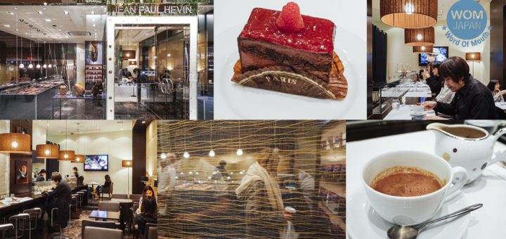 Jean Paul Hevin Tokyo Midtown สวรรค์สำหรับคนรักช็อคโกแลต