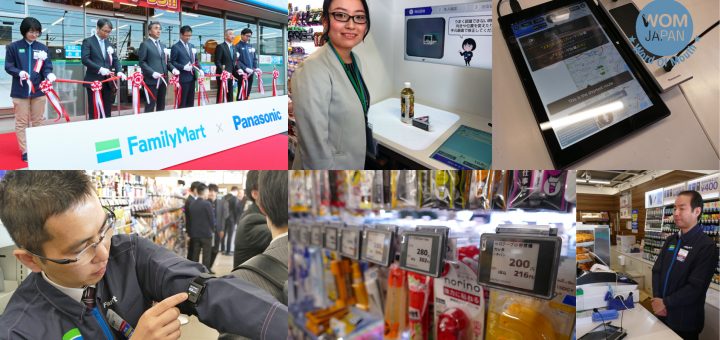 FamilyMart ร่วมมือกับ Panasonic ทดลองเปิดซื้อของผ่านระบบตรวจจับใบหน้าที่โยโกฮาม่า
