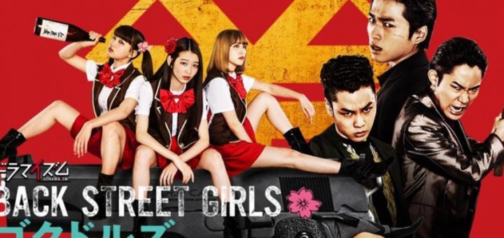 Movie Reviews : รีวิวภาพยนตร์เรื่อง Back Street Girls ไอดอลสุดซ่า ป๊ะป๋าสั่งลุย